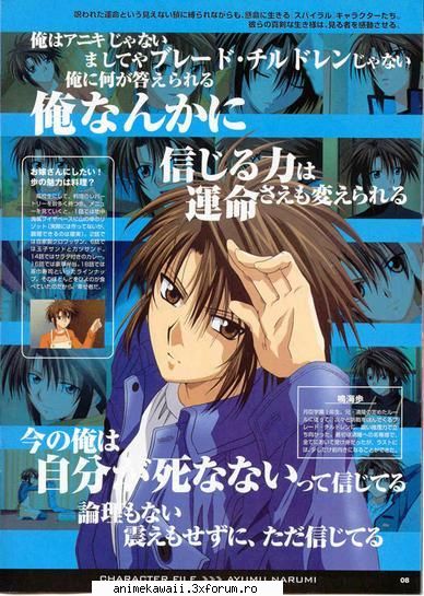 ayumu narumi
the main character of this story and also the younger brother of kiyotaka narumi, a